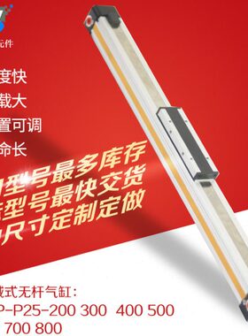 8机械无杆气缸010-0---0500-30040060-SP式0070P3O900-高速-20-