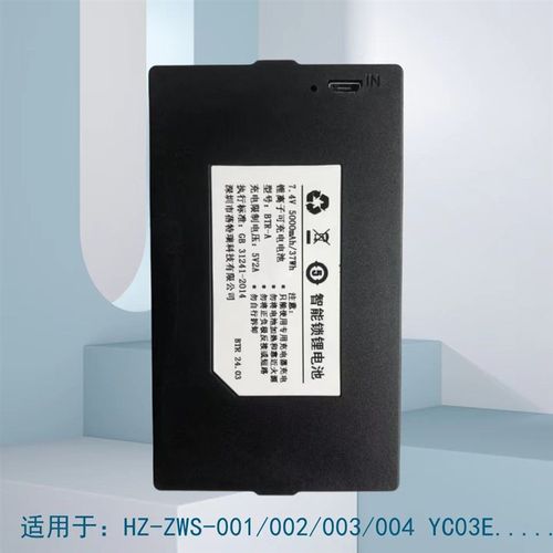 智能锁电池卢纳森 掌航指纹锁电池 ZWS-001 YC04C  ZQNS-09E BTR-