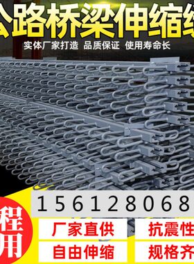 60勒缝C型D0座8板GF梳毛支异齿40桥梁伸缩缝伸缩缝公路橡胶F-钢Q