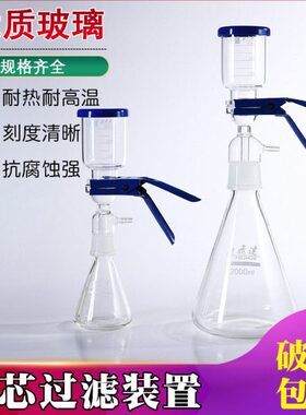 加厚m玻璃mm2000l0置过滤器0砂芯过滤装置l0玻璃剂溶抽50l装10滤