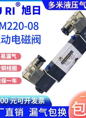 气动板式电磁阀4M220-08二位五通气缸控制阀4M210-08/4M310-08/10