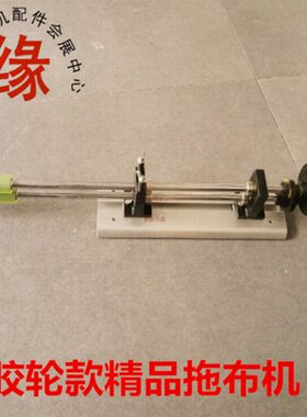 轮布料布拖布平车拉轮机牵引器橡筋机器拖布送拖布橡胶轮AM2精品