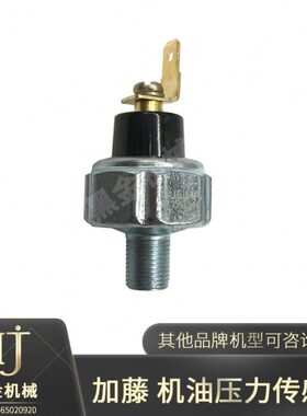 R00D挖掘机机油加塞 H51230感应发动机压力传感器0982 藤  器14