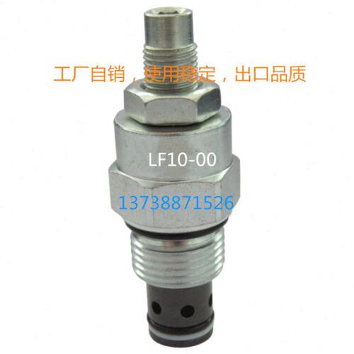 插式-1液压LF阀-装N调节阀装节流阀调速阀0螺纹20流量10插V10