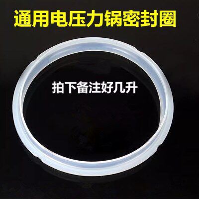 2.5密封圈密封圈原装电压力锅2.5升升L密封圈双胆L迷你电压力锅