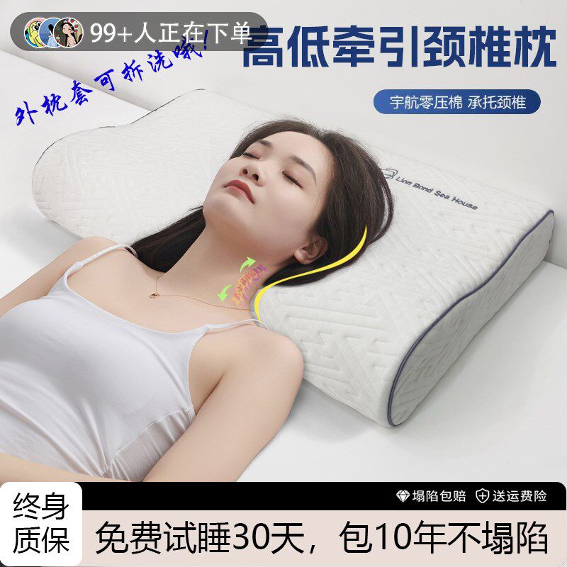 防螨太空慢回弹零压记q忆棉枕芯护颈椎牵引枕头宿舍助睡眠单人家