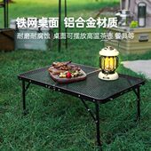 超轻便桌铁网餐烧烤露营野携子野营户外折叠桌泡茶桌铝合金置物架