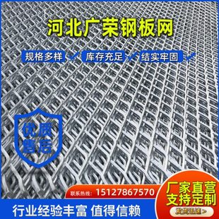 钢板网围栏装饰铝板网不锈钢钢板网菱形网拉伸网机械防护脚踏网