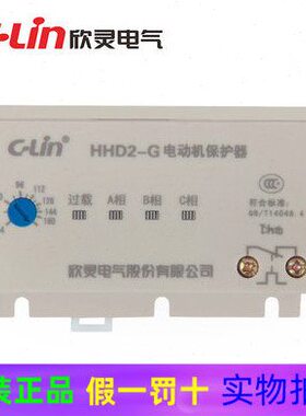 DLin16A型G-:保护器过载保护0-H电动机HG~C 断相、无源264欣灵