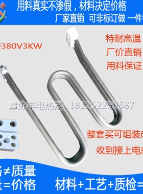 烧管0加热管38镀烘干机水发热管甩干机W型脱V电干电热