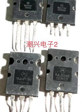 MJL21193 G MJL21194 G MJL21195 MJL21196 原装原字进口拆机测好