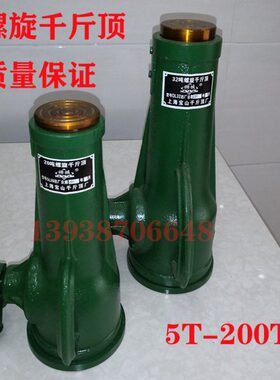 10202T山10T01016千斤顶螺旋千斤顶吨T0TT20T3T350宝T20机械手摇0