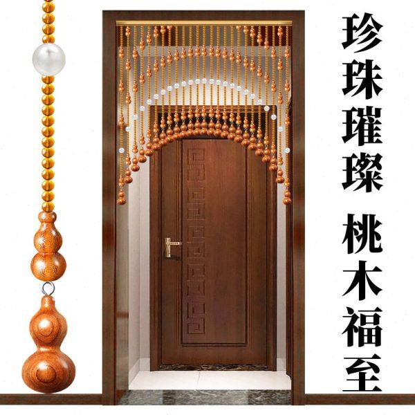 珠帘门帘珍珠吊帘过道隔断帘卧室门对门卫生间桃木葫芦挂帘免打孔,居家布艺,珠帘/挂帘,淘宝优惠券,粉丝福利购,淘宝优惠卷