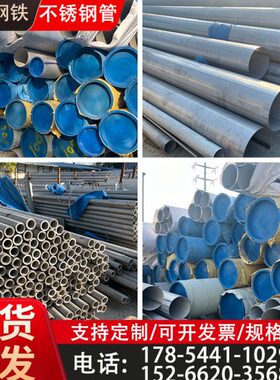 定制1无缝不锈钢开孔30加工/扁激光切割L/3管槽4圆开16方管20打孔