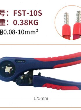 -4端子46SCH管针10型型端子钳TA8 VE压线钳C6S钳 FS-冷压6 压线钳