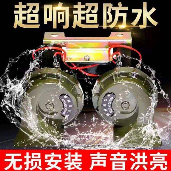 汽车蜗牛喇叭货车双24v轿车防水爆摩托响超响喇叭鸣笛12v音大音量