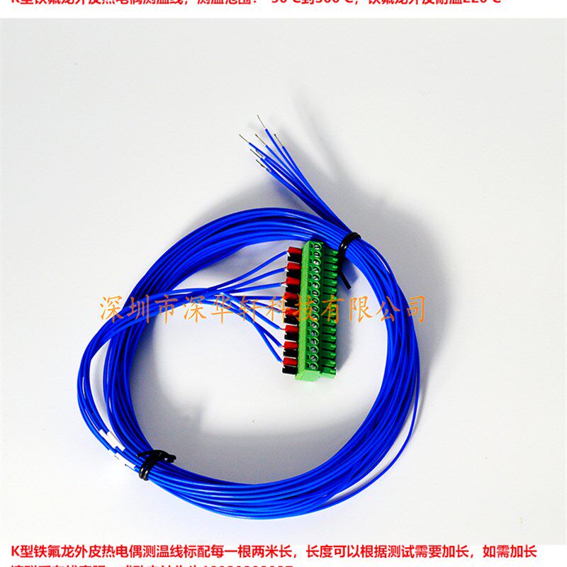 K型铁氟龙c外皮热电偶测温线适用MT-X多路温度记录温度巡检采集仪