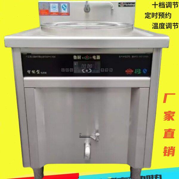 鲁厨智能多功能电热锅汤桶汤锅商用自动煮面煲汤炉煲粥炉煮肉锅