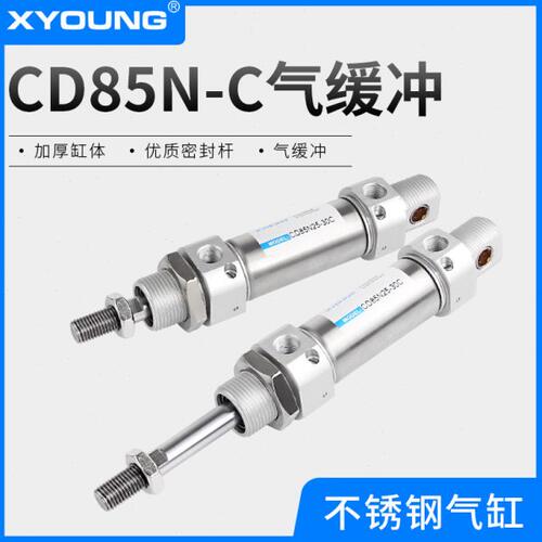 CD85N20-75C气缓冲迷你气缸C85N20-50C不锈钢迷你气缸CD85N20-25C