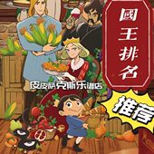 谱 Boy单簧管国王长笛皮 谱萨克斯谱皮小提琴 名小号排音乐