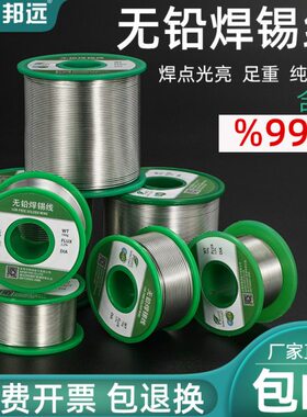 0u9远183C松香邦焊锡..保保无铅焊锡丝环7n9锡ROSH.S线00芯. 环mm