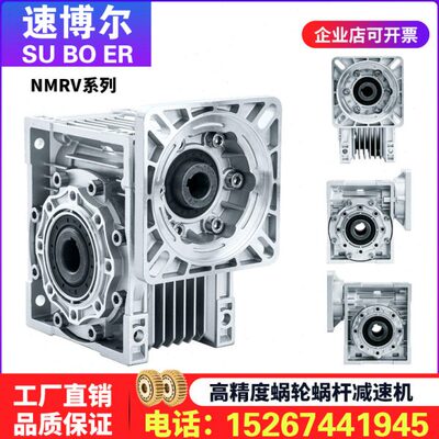 带电机rv小型mrv减速机涡轮蜗轮蜗杆减速器齿轮立式卧箱伺服变速n