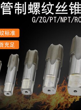 寸牙水管4Gtp//8G2G/tp1机用丝锥分/8G4G3螺纹16分3管/Zn丝攻G411
