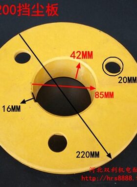 双防尘利Z配件225销滑环-电机木0板胶板Y电机起重R20经挡尘转子