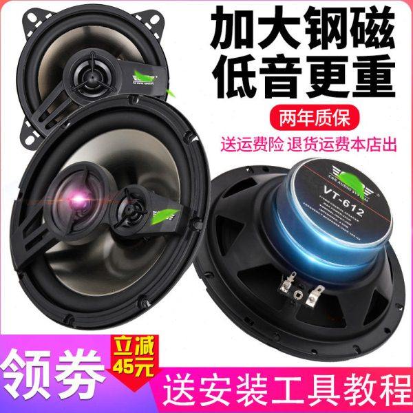 汽车门载音响改装同轴重低音喇叭45 6.5寸6x9 全频扬声器高中低音