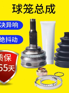 半轴内囚笼外笼修理适配江淮瑞球鹰总成球三笼包防尘套总成叉内外