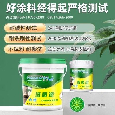 ll防水内墙乳胶漆小桶白色自刷墙面漆刷墙漆涂料室内家用油漆内墙,基础建材,腻子/批嵌材料,淘宝优惠券,粉丝福利购,淘宝优惠卷