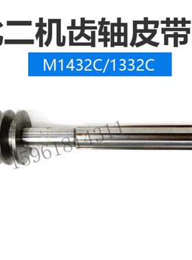 槽CM齿轮轴磨床配件轴机3214C皮带轮2圆32齿13 外二北 皮带轮