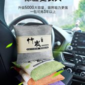 公仔净化竹炭包专用车载汽车用车内性新车除甲醛除异味去活吸碳包