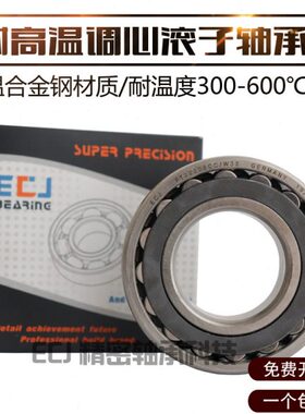 222双8W调心滚子轴承列330/耐高温3E外3200径FTC德国CC宽J1014内