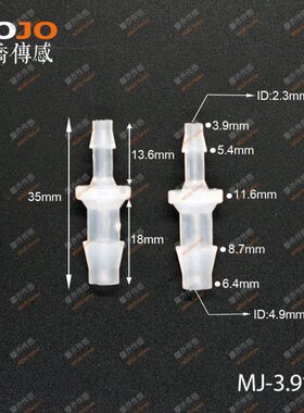 10转3胶管P通变径P个/包. （宝塔接头软管mmmm4）9 .直6塑料