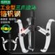 小型拆抓三角工具三爪拉马轴承A二多功能器拉取出拆卸 器轮 拔老码