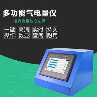 触摸屏气电量仪电子式气动量仪内外径测量仪数显浮标气动量仪