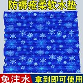 卧屁股免水袋夏床水坐垫注水教室冰垫护理垫日床垫防褥疮老人冰凉