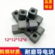 Y12配件泰径直高硬度宁波机12X耐磨合金 机州6 线切割导电块