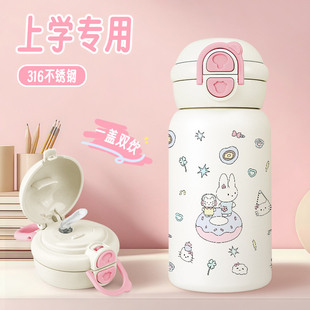 学生双饮高颜值保温杯316不锈钢水杯子吸管儿童上学专用男生女孩