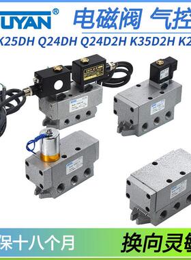 Q24DH K25D Q24D2H K25D2H-15 K35D2H电控8电磁阀10 20 25 32 40