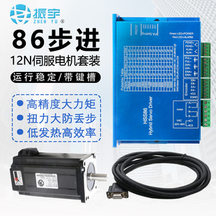 驱动器 12N.m 闭环步进电机 86全闭环高速恒扭矩步进伺服电机套装