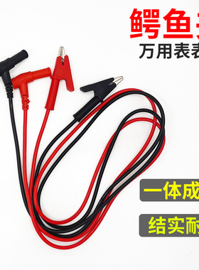 鳄鱼夹表笔一体通用型万用表万能表表针20a夹子测试线电容连接线