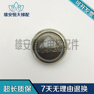 巨人通力电梯圆按钮A4J16463/A4J16465A2不锈钢电梯配件现货出售