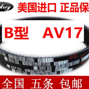 进口电机空压机汽车齿形三角皮带B型AV17x940 945 950 955 960Li