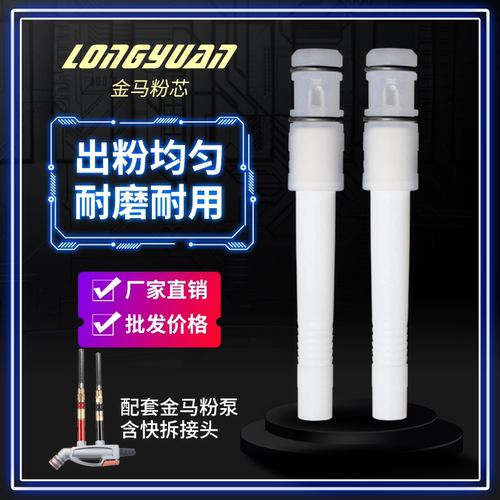 金马粉泵芯静电喷塑机涂