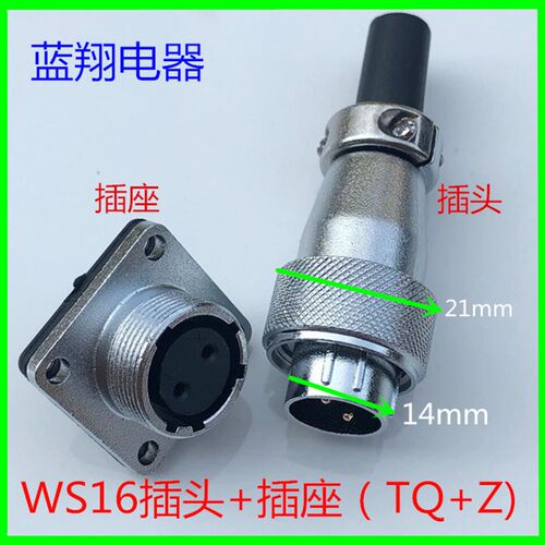 航空插头WS16方型2-3-4-5-7P-9芯10针开孔16MM 公头 母座 连接器