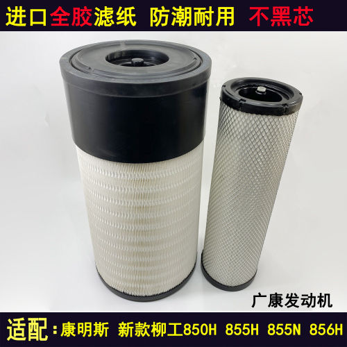 50柳工8HN6H装载机临工9