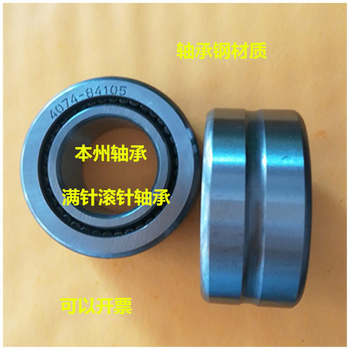 满针滚针轴承4074114 4074115 4074116 4074117 NAV114 NAV115