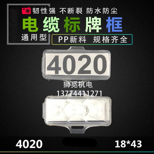 4020防水透明电缆标识框标志牌3020扎带标示挂牌标牌WKM18/43现货